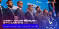 Молодой промышленник из Мурманской области вошел в число претендентов на федеральную премию - Министерство информационной политики
