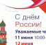 График работы 12 июня 2026 года - Научная библиотека
