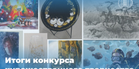 Подведены итоги Всероссийского конкурса художественного творчества «Я художник. Я так вижу» - АлтГПУ
