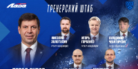 Представлен новый главный тренер «Лады» и его помощники - TLT.Ru