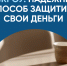 Как гражданам построить дом без рисков?. - Половинский муниципальный округ