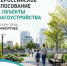 Уважаемые сибайцы, успейте проголосовать за объекты для благоустройства в 2027 году! - Администрации г. о. Сибай