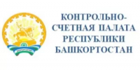 Контрольно-счетная палата Башкортостана начала проверку эффективности социальной помощи по социальному контракту - Контрольно-счетная палата РБ