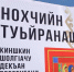 В Грозном состоялась презентация второго тома сборника чеченских сказок - ИА Грозный-информ