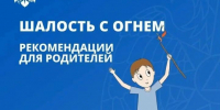 Памятка безопасности - InformPskov.Ru