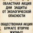 Областные экологи наградили победителей акций - Народное слово
