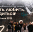 Знать. Любить. Гордиться!. - Тахтамукайский район