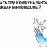 Что делать при коммунальной аварии в МКД. - Изобильненский городской округ