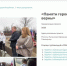Уважаемые жители городского округа! - Город Первомайск