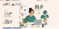 В регионе пройдет обучение по программе «Основы предпринимательства». - Красноборский муниципальный округ