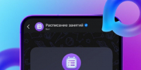 Курские вузы запустили информационные чат-боты в мессенджере «Макс».. - Советский район