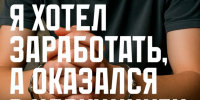 В сети появилось заманчивое предложение о работе с высоким доходом без особых усилий? Остановись. За такими объявлениями часто стоят люди, чья цель использовать тебя.. - Администрация Белгородского района