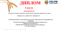 Команда Самарского ГАУ — победитель Всероссийской кейс‑олимпиады по агротуризму! - Самарский ГАУ