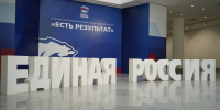 Воронежский губернатор примет участие в отчетно-программном форуме «Единой России» для ЦФО - РИА Воронеж