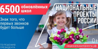 "Что стоит за этим знаком" - Александровский район