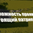 До 30 июня включительно предусмотрена дополнительная выплата для контрактников - Кайтагский район