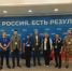 Калужане принимают участие в форуме «Единой России» «Есть результат!» - Калужская неделя