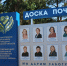 В комплексном центре соцобслуживания населения Энгельсского района обновили Доску почета - Министерство труда и соцзащиты