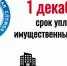 Управление финансов напоминает о необходимости своевременной уплаты транспортного налога и других имущественных налогов - Терский район