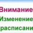 Об изменении расписания на маршруте № 578 «Кострома – Георгиевское» - Департамент транспорта и дорожного хозяйства