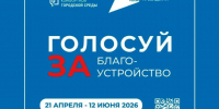 Якутия, твой голос решает! Остались считаные дни - Министерство ЖКХ и энергетики РС(Я)