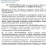 РОСЭКСИМБАНК (входит в Группу РЭЦ) активно развивает направление международных расчетов и участвует в создании независимой и безопасной платёжно-расчётной инфраструктуры - Минэкономразвития