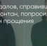 Поделитья во ВКонтакте - Братская Студия Телевидения