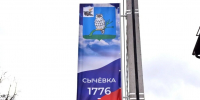 Город Сычевка отпразднует 250-летие - О чём Говорит Смоленск