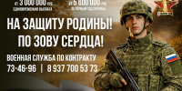 Волгоградцев приглашают вступить в ряды Вооруженных сил РФ - Алексеевский район