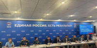 В Москве стартовал итоговый отчетно-программный форум «Единой России» «Есть результат!» - Единая Россия