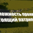 До 30 июня включительно предусмотрена дополнительная выплата для контрактников - Сетевое издание Деловой Кайтаг