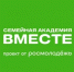 Круглогодичный молодежный образовательный центр «Семейная академия «ВМесте» организует и проводит образовательную программу «Семейная академия: медиа» для медиаспециалистов - Министерство образования и науки
