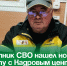 Участник СВО нашел новую работу с Кадровым центром  «Работа России». - Администрация Артёмовского городского округа