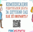 Компенсация платы, взимаемой с родителей за присмотр и уход за детьми, осваивающими образовательные программы дошкольного образования в государственных и муниципальных образовательных организациях, находящихся на территории Республики Мордовии - Соцзащита населения по Кочкуровскому району