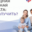 Семейная выплата: как оформить? - InformPskov.Ru