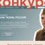 Стартовал Всероссийский конкурс: «Защитникам твоим, Россия» - Министерство строительства и ЖКХ