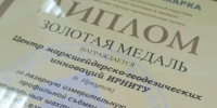 Фото Центра маркшейдерско-геодезических инноваций - Buryatiya.Com