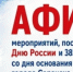 9 - Известия Мордовии