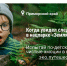 Нажмите чтобы посмотреть увеличенное изображение - Тамбовский район
