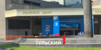 Тульская делегация с ветеранами СВО участвует в форуме "Есть результат" в Москве - ТК Первый Тульский