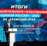 Максим Иванов: «Будем вместе работать над важнейшими для каждого жителя вопросами» - ИА Хабаровский край сегодня