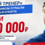 В Нижегородской области запущена программа поддержки спортивных кадров «Земский тренер» - НГТУ