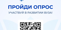 Внимание! Началось анкетирование обучающихся УралГУФК в рамках НОК - УралГУФК