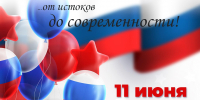 День России: учреждения культуры приглашают - Администрация г. Калининграда