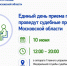 Завтра судебные приставы Подмосковья будут принимать граждан - Вести Подмосковья