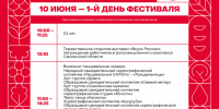 гастрономический фестиваль «Вкусы России» впервые пройдет в Смоленске - фото - 4 - Министерство сельского хозяйства и продовольствия
