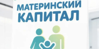 Вступил в законную силу приговор суда по уголовному делу о мошенничестве при получении средств материнского капитала - Arh112.ru