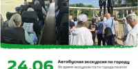 "Туристский центр Череповец" Агентства Городского Развития объявляет о наборе на обзорную автобусную экскурсии по Череповцу - Агентство Городского Развития