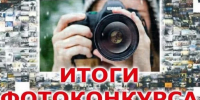 Итоги городского молодежного фотоконкурса «Город моего детства» - ЦБС г. Канска