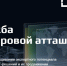 служба «цифровой атташе» - фото - 1 - Министерство экономического развития